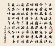 長使英雄淚滿襟,天意高難問。 詩詞名句