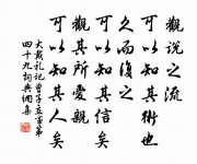 紛紛紅紫已成塵,布穀聲中夏令新。 詩詞名句