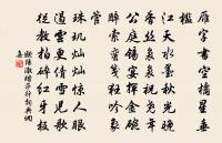 所積顧不厚,敢覬及子孫 詩詞名句