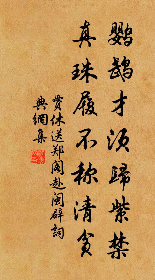 昨日為齊今日楚 詩詞名句