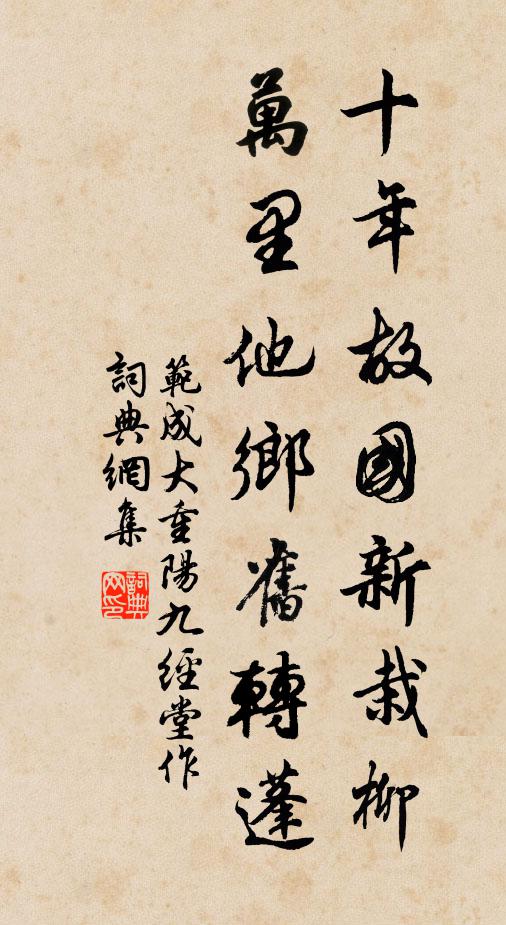 坐樹貪循政,懷鉛倦雅游 詩詞名句