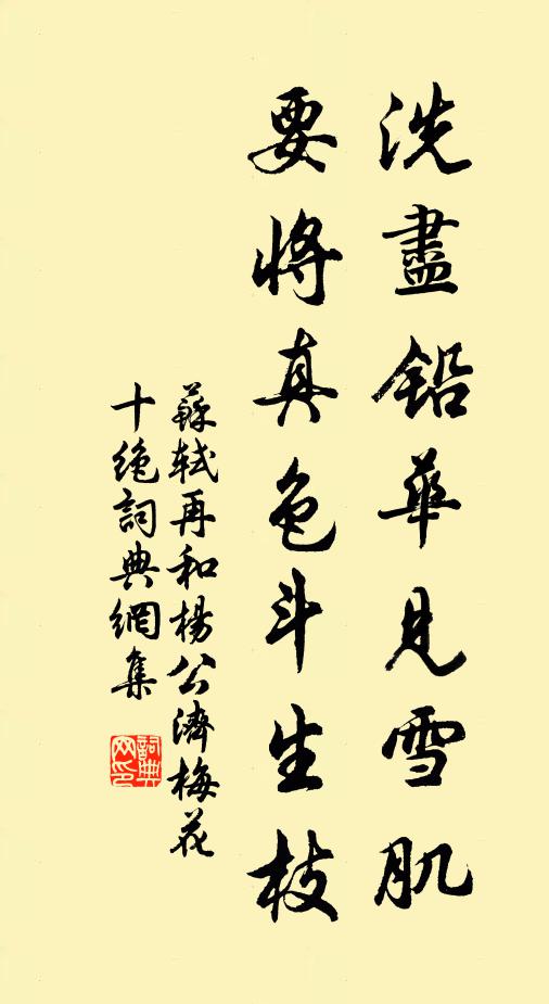 樓上有人凝佇，似舊家曾識 詩詞名句