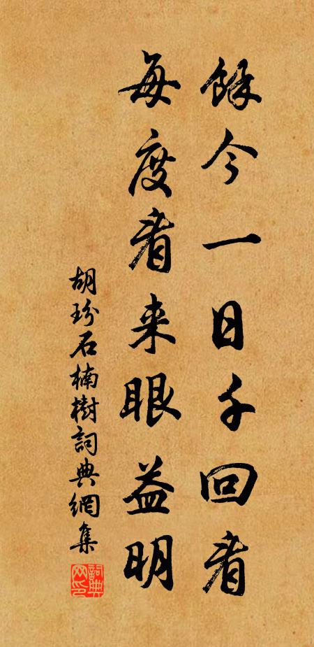 西風昨夜涼 詩詞名句