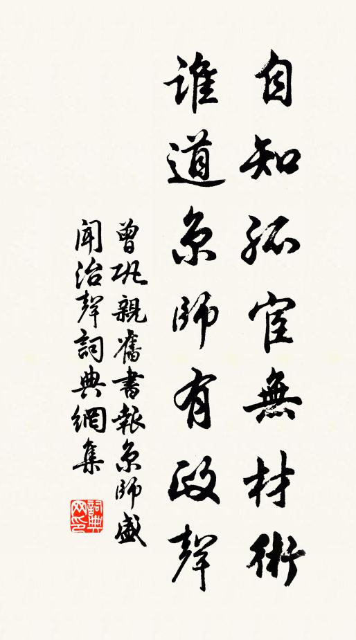 武城半載嘗聞政,洛祥他年儻卜鄰 詩詞名句