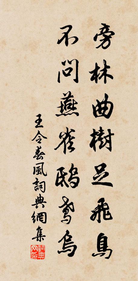 即今原隸見顛末,仍於畫上分錙銖 詩詞名句