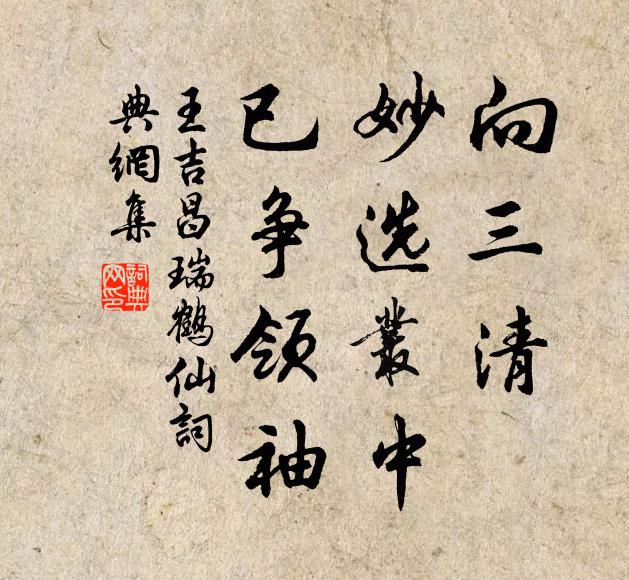 天日更傾瀉，頮面有餘燠 詩詞名句