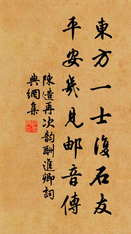 好笑曹功顯,山林過幾春 詩詞名句