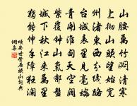 蕊宮今是誰主 詩詞名句