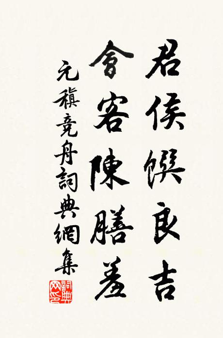 夜寒裩犢鼻,應念馬相如 詩詞名句