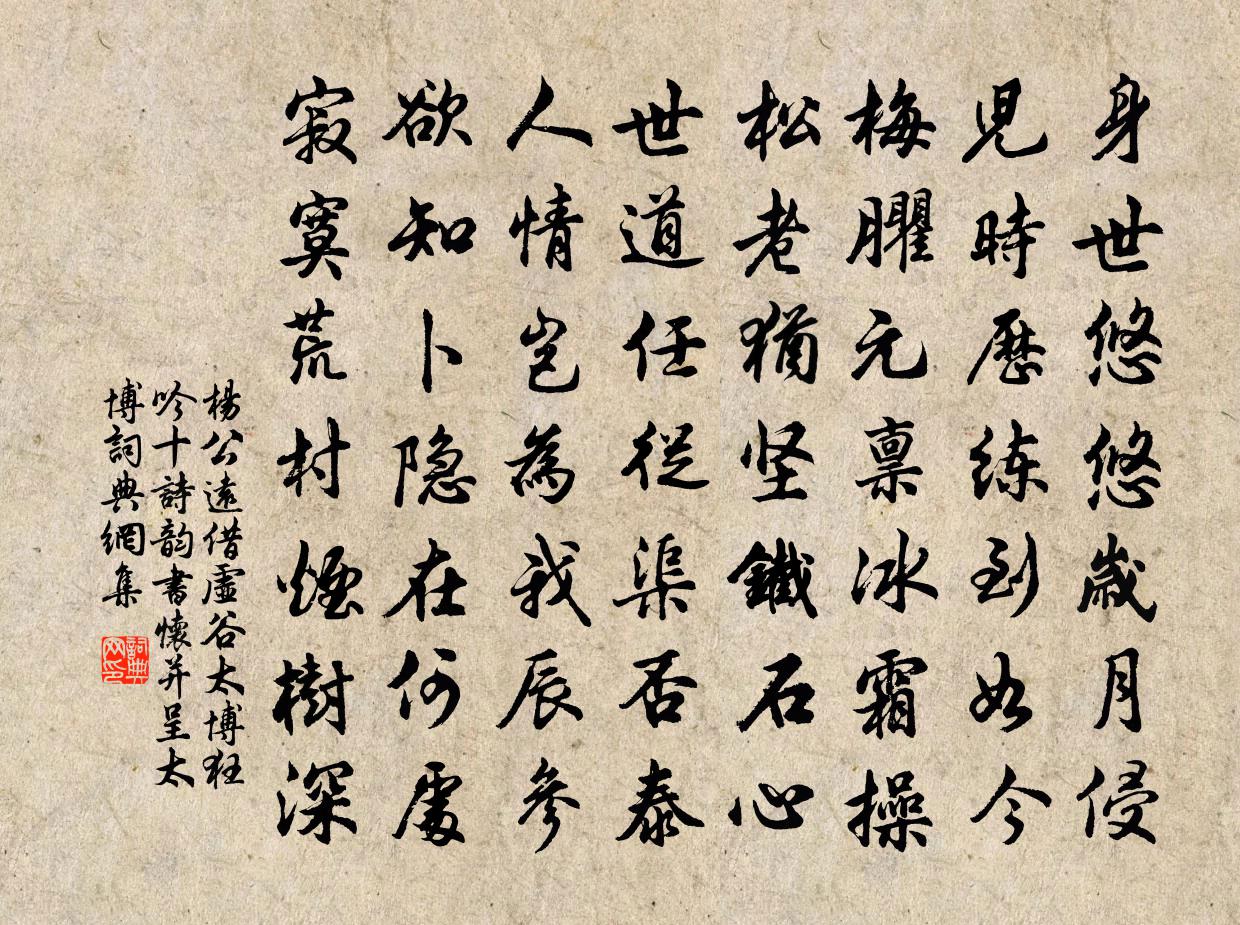 楊公遠借虛谷太博狂吟十詩韻書懷並呈太博書法作品欣賞