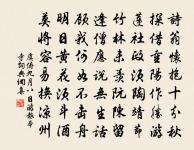 懷香爐峰道人原文_懷香爐峰道人的賞析_古詩文