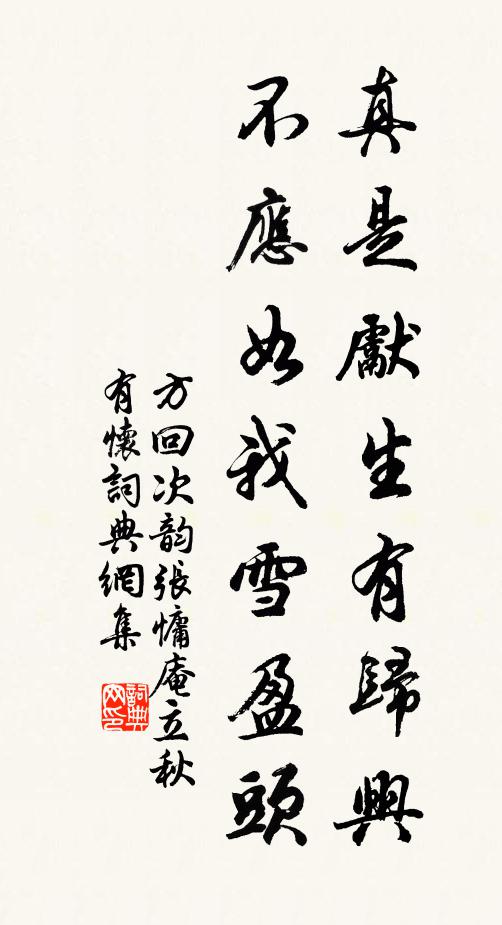 達了這番訊息,不須屈體勞形 詩詞名句