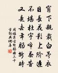 陰壑生虛籟，月林散清影 詩詞名句