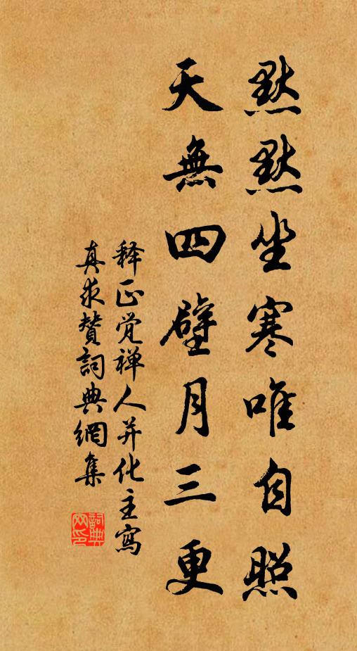 況建炎勳業,圖畫凌煙 詩詞名句