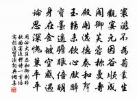 張行甫許舍五羊館俸之厚俯而就薄來晉康相親原文_張行甫許舍五羊館俸之厚俯而就薄來晉康相親的賞析_古詩文