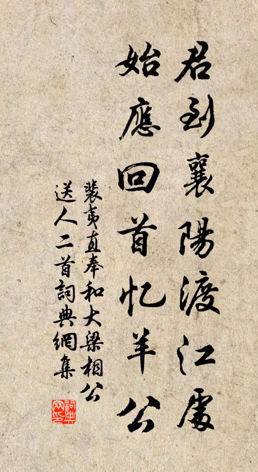 上德臨慝,匪戮匪梟 詩詞名句