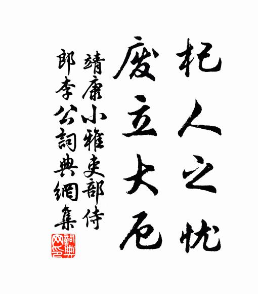 把富貧、都作一般看，何什伯 詩詞名句
