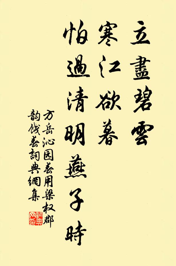 臨岐再拜無餘事,願取文章達聖聰 詩詞名句