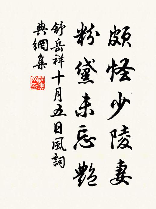 此身天地內,隨處是生涯 詩詞名句