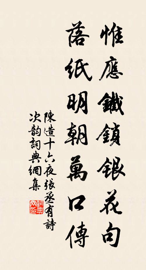 留借無緣意頻悄 詩詞名句