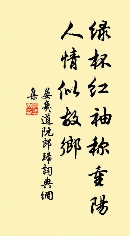 不愛蓮花紅，惟採蓮菂苦 詩詞名句