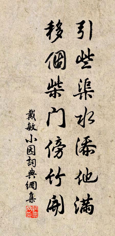 藥臼每移斜日曬，荻船常趁便風歸 詩詞名句