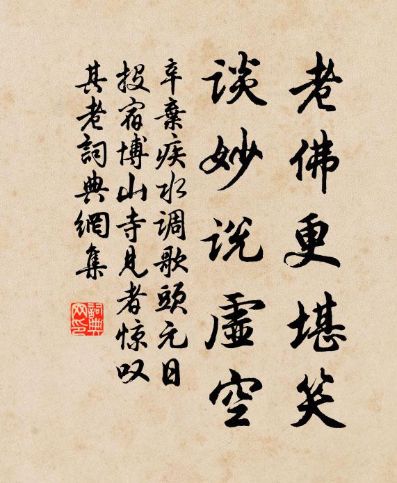 西風一夜雨，落葉萬山秋 詩詞名句