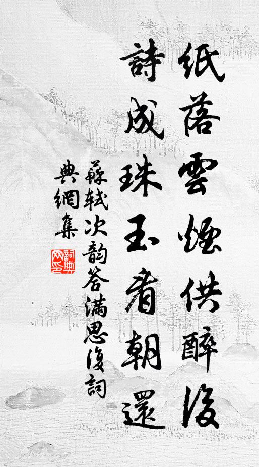 秋水一池蓮葉晚,吟喜雨,拍闌乾 詩詞名句