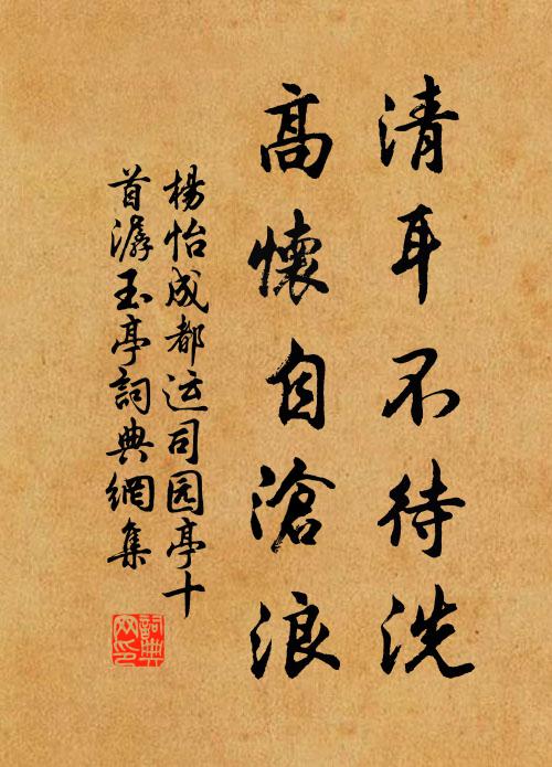 未能生翼化鯤魚,誰御泠風問太初 詩詞名句