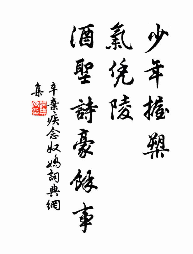 繽紛集寒枝，矯翼時相顧 詩詞名句