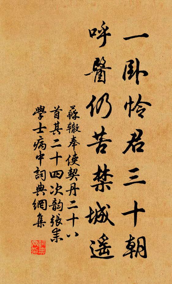 歸雁橫雲落日低 詩詞名句