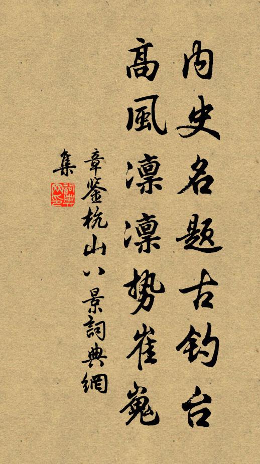 酒想嵇山醉，詩慚謝樂翻 詩詞名句