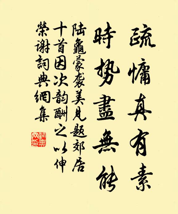 曉枝蝶鬧不足雲,晚節要看秋圃菊 詩詞名句