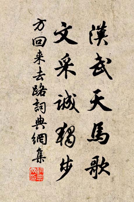 多病心牢落，驚秋鬢颯然 詩詞名句