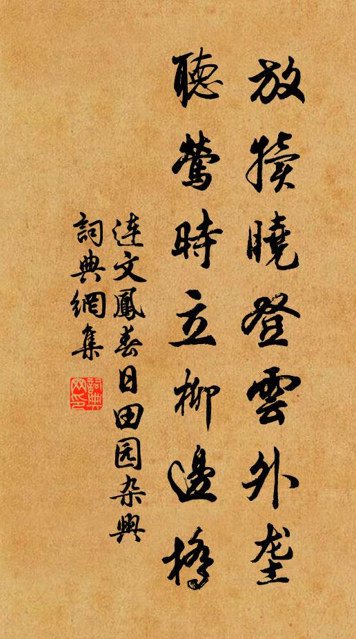 一江春浪醉醒中 詩詞名句