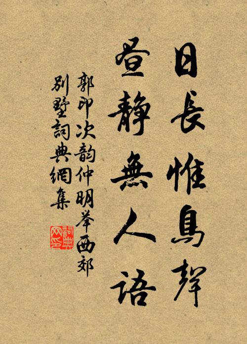 然而山之氣,恆在樓檐宇 詩詞名句