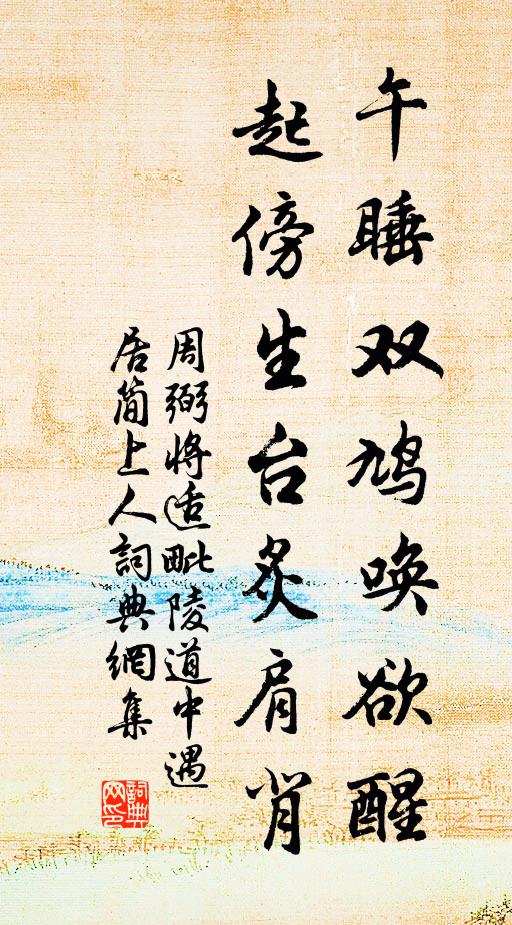鏡山欲相訪，馬首已之樂 詩詞名句