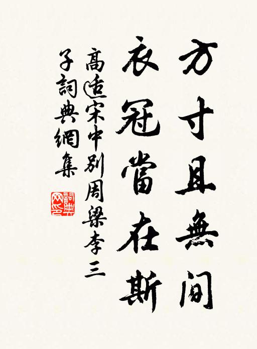 金蓮妄想消除盡，一碗松肪徹曉明 詩詞名句