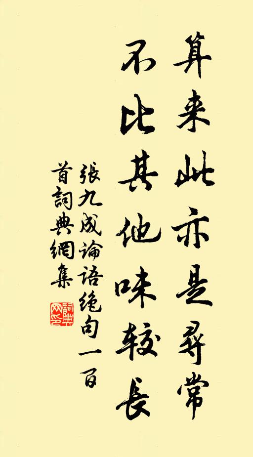 秦蛇已中斷，劉項方龍戰 詩詞名句