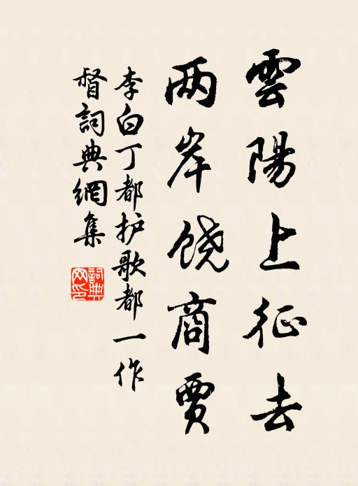 恩言下浹皆中道,帝意終潛復九圍 詩詞名句