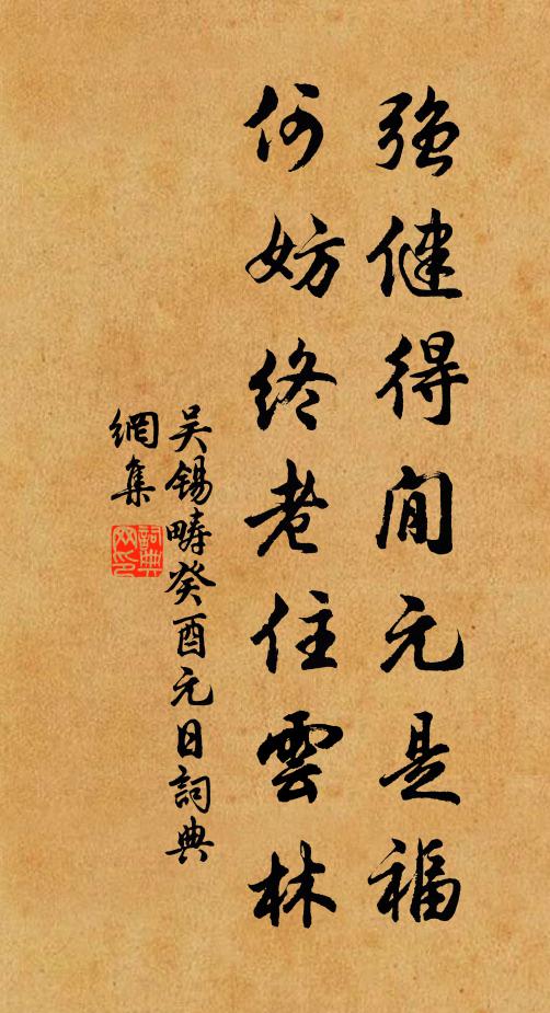 信與衢相接，我歸公亦同 詩詞名句