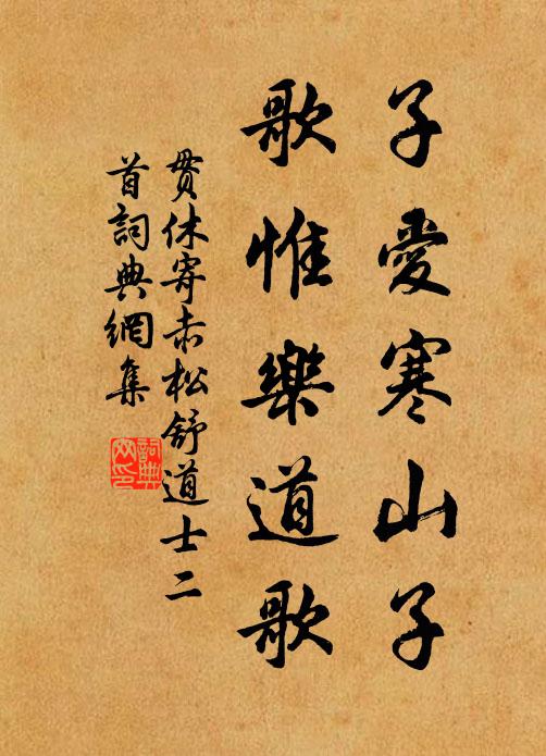 開岫幌，攜山屐 詩詞名句