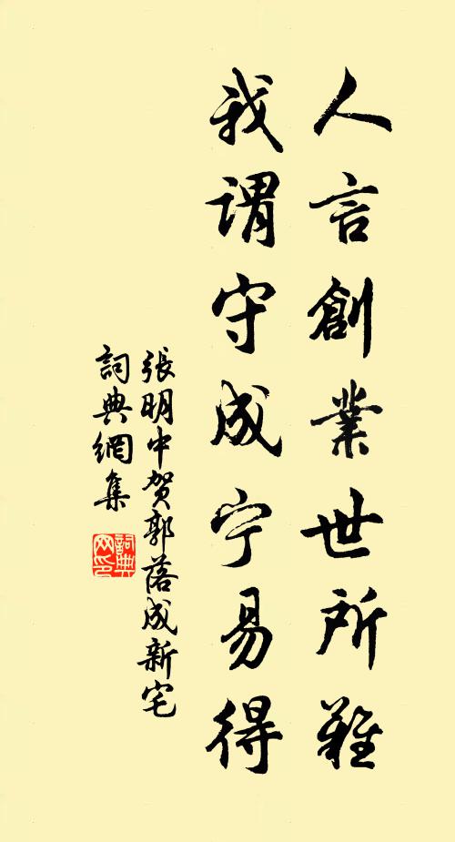 張明中的名句_張明中的詩詞名句_詩詞名句