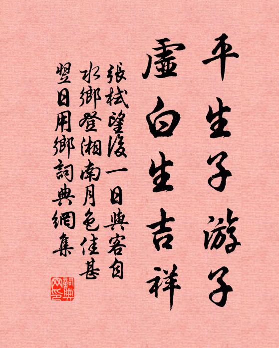 釋迦出世拏空塞空,達磨西來將錯就錯 詩詞名句