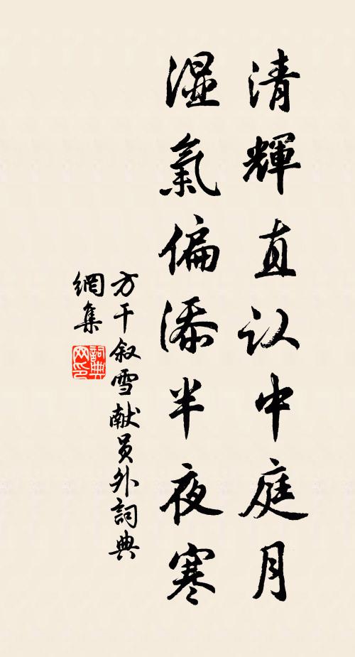 江南夸絕勝,仙伯揖浮邱 詩詞名句