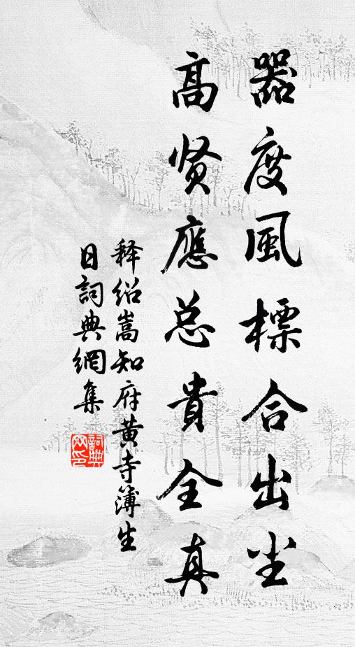 一茶兼寫心如水,三白同希雪壓梅 詩詞名句