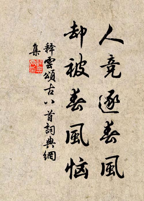 門外須臾風竹定，櫓聲搖曳出蘆花。白鳥一雙簾外去，蘆花風靜釣舟閒。 詩詞名句