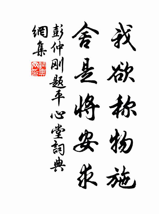 交遊豈是相違意,四十無聞自可憎 詩詞名句