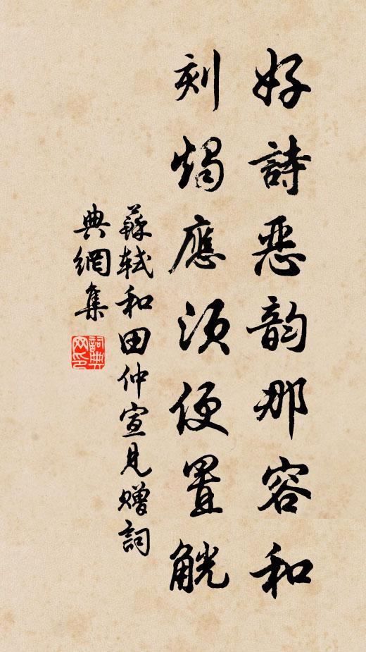 我心寄青霞，世事慚蒼鹿 詩詞名句