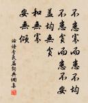 壽酒還嘗藥,晨餐不薦魚。 詩詞名句